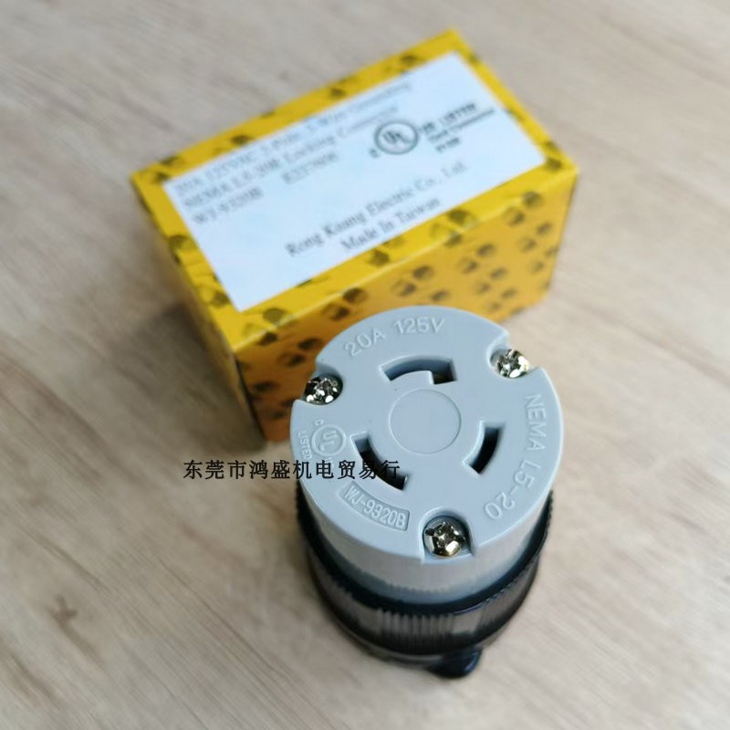 嵘光插座WJ-9320BUL三孔工业