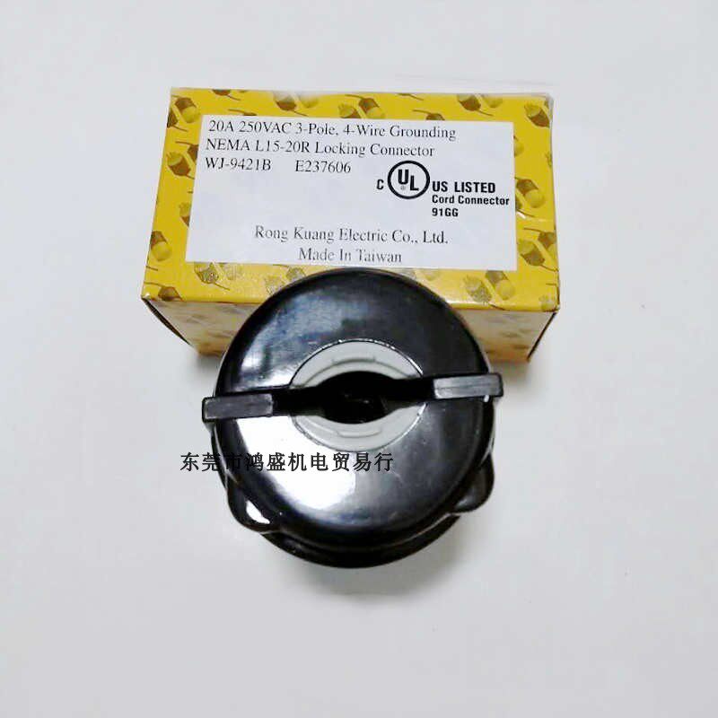 美规WJ-9430B引挂式旋转防松插座NEMA L14-30台湾嵘光30A125/250V