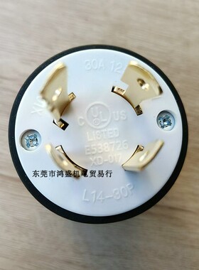 2024升级版加厚三孔插头美规NEMA L14-30P UL引挂式防松纯铜配件