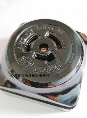 台湾LKEW防松明装插座LK2320K 20A250V3P黑色三插WK2320旋转防松