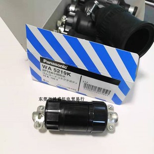 日本松下Panasonic引挂式 15A125V带防摔胶套 防雨型插座WA5219K