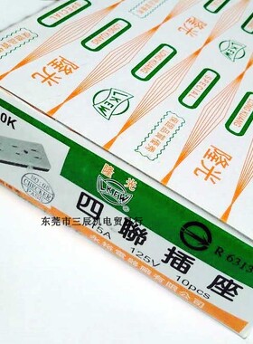 台湾隆光LKEW日式明LK1540K15125V露出型电源插座16A插座面板开关