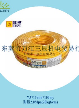 韩塑大拇指黄色高压气管7.5*13富士康指定品牌产品现货供应当天发