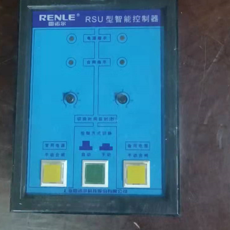 雷诺尔RCU-BRNQ1双电源RNG1