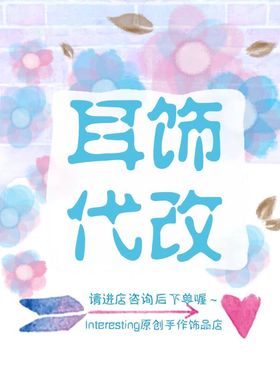 耳环代改耳夹 手工制作DIY耳饰配件空托耳钉改成蚊香盘耳夹定制做