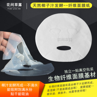 不滴水面膜微生物纤维面膜纸补水人皮吸油面膜纸面膜贴-自制水膜