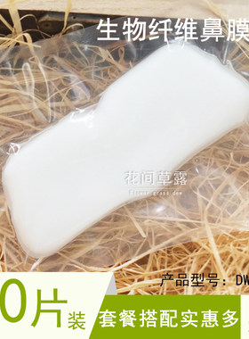 清洁去黑头收缩毛孔一次性鼻膜