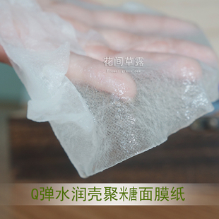 隐形蚕丝面膜纸 遇水出胶水溶性壳聚糖面膜纸补水滋润Q弹水润保湿