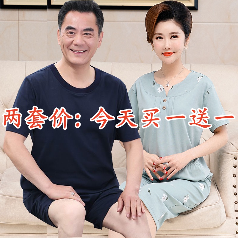 情侣睡衣男女士纯棉圆领夏季短袖中年爸爸妈妈全棉两件家居服套装