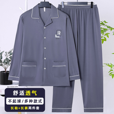 睡衣男士长袖春秋棉质休闲冬季爸爸中年中青年厚款爷爷套装家居服