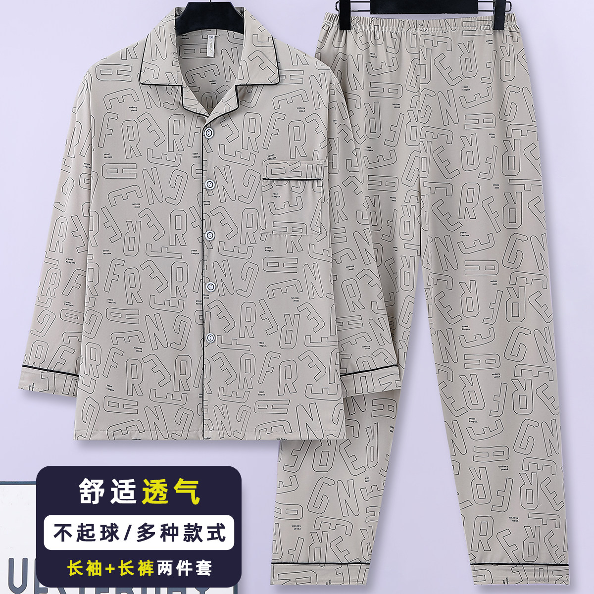 春秋睡衣男士冬季棉质长袖长裤爸爸厚款中青年爸爸休闲套装家居服