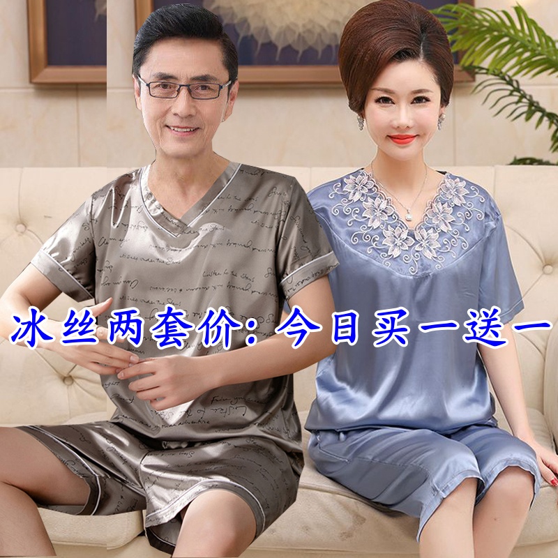 情侣睡衣女士中老年冰丝薄款爸爸妈妈夏季中年男款老年家居服套装