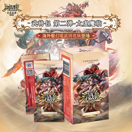 三国杀云起龙襄2太虚魔临集换式卡牌盲抽皮肤收藏海外服幻魔武将