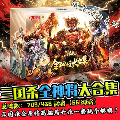 三国杀全神将66神将限时地主卡
