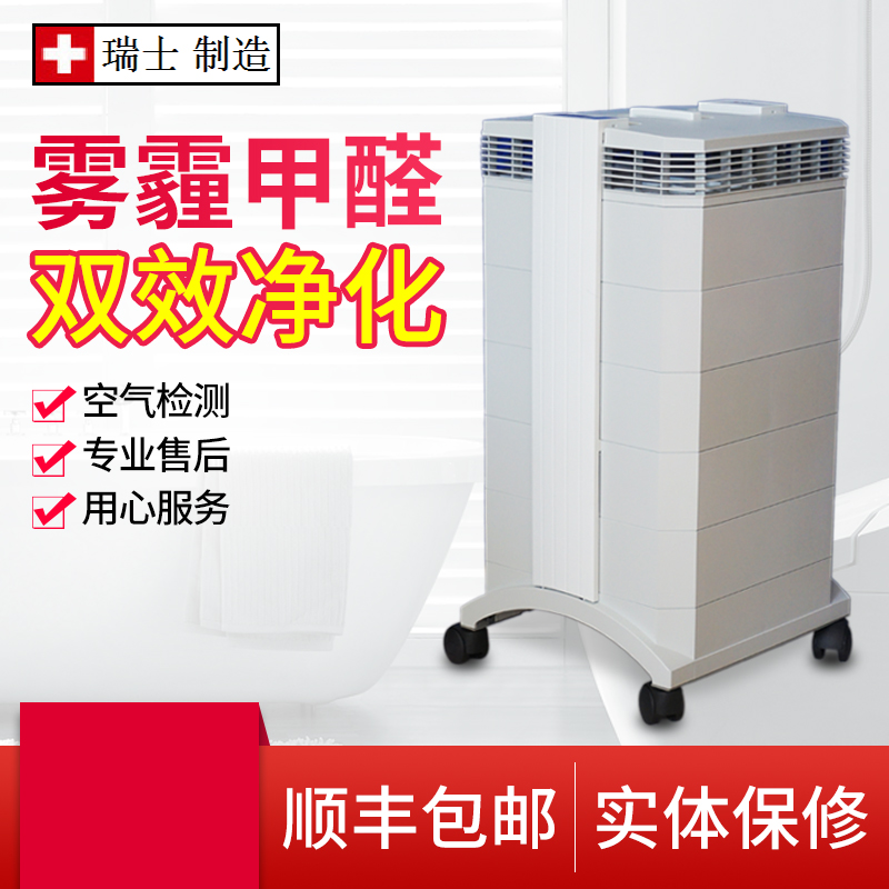 [IQAir深呼吸体验店空气净化,氧吧]欧版瑞士IQAir空气净化器Heal月销量37件仅售4688元