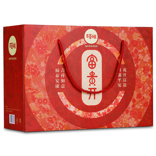 百草味空礼盒自配礼盒空纸箱