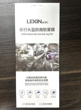LEXIN 摩托车头盔防水防雾贴膜电动车全盔半盔通用型镜片防雨贴片