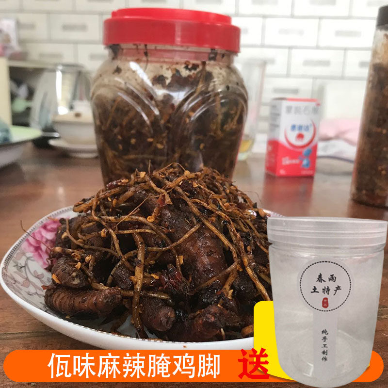 云南普洱特产苤菜根麻辣佤味腌鸡脚鸡爪400-500g 袋装9-12支凤爪
