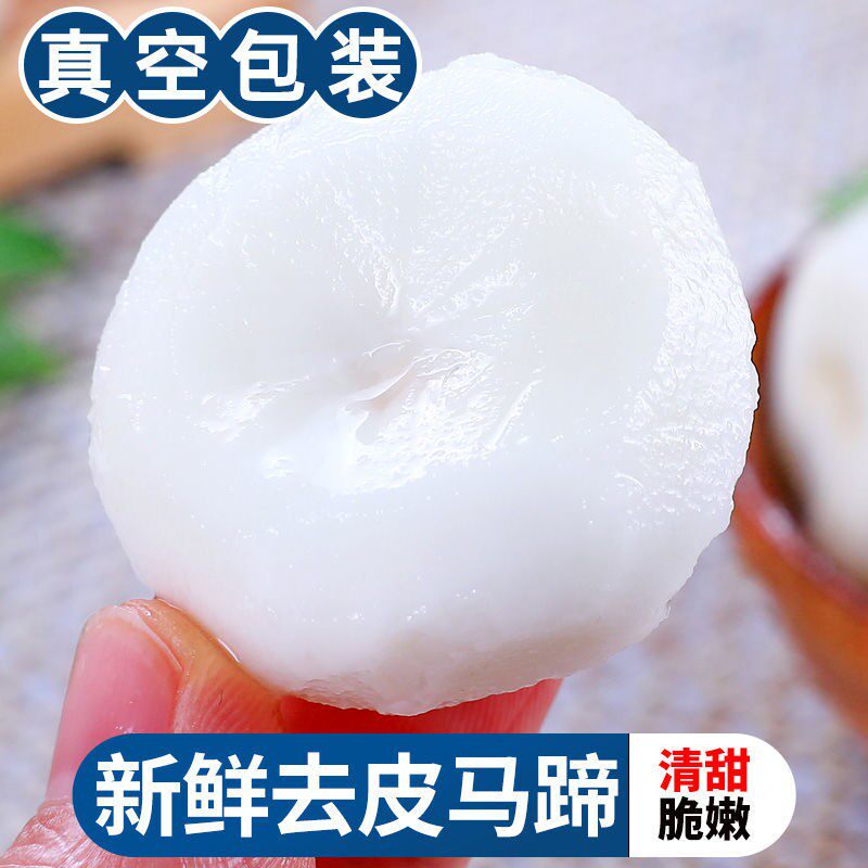 新鲜马蹄荸荠去皮精品地梨农家脆荸荠/马蹄