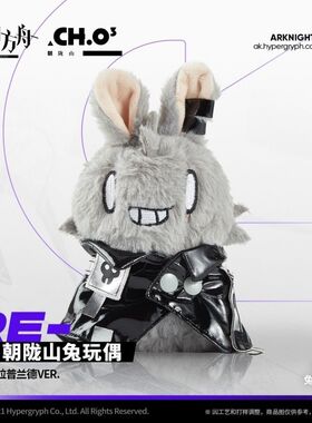 正版现货 明日方舟 拉普兰德 棘刺 阿米娅 逻各斯 魔王 山山兔