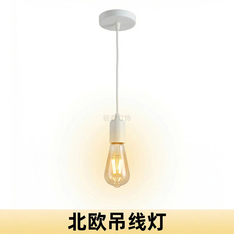 北欧简约单头餐厅小吊线灯橱窗服装店铺咖啡吧台楼梯卧室工厂灯座
