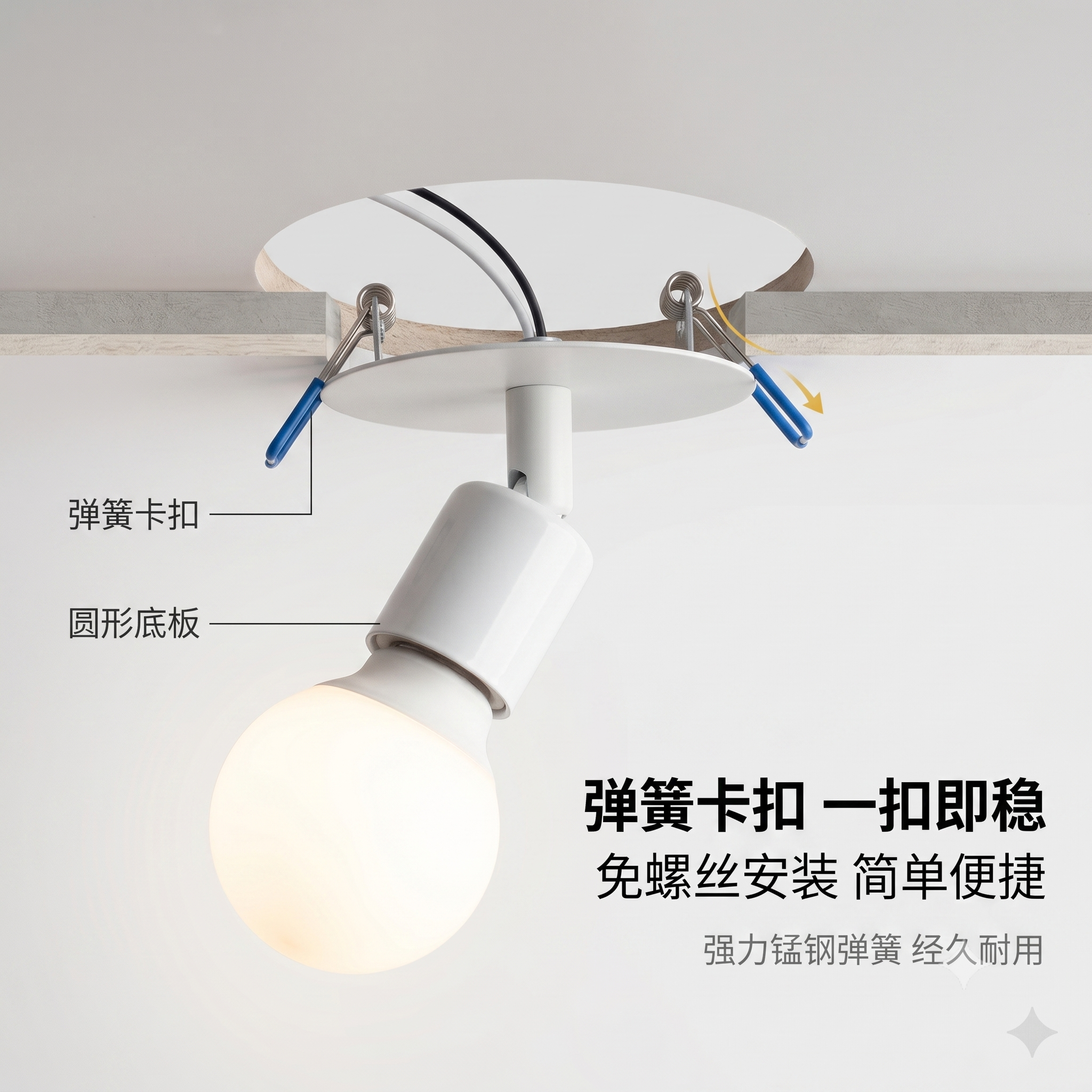 E27螺口陶瓷灯头转向灯座LED灯泡底座天花筒灯射灯改装暗装卡簧灯