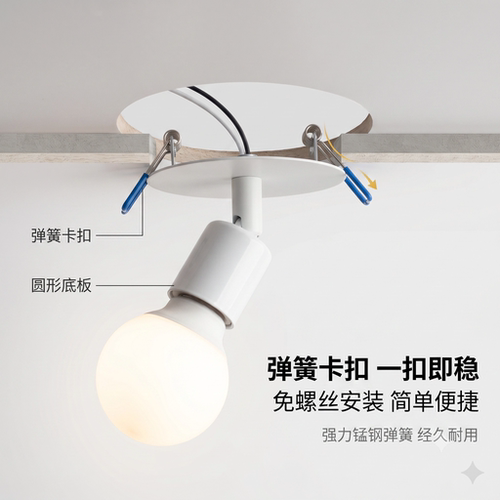 E27螺口陶瓷灯头转向灯座LED灯泡底座天花筒灯射灯改装暗装卡簧灯