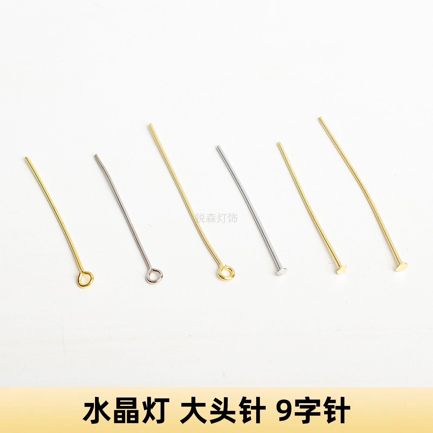 铜大头针铜9字针水晶球吊灯铝圆头针装饰品挂件灯具灯饰配件换新图片
