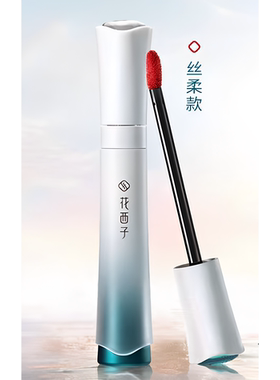 花西子小黛纱丝绒唇釉礼盒不掉色