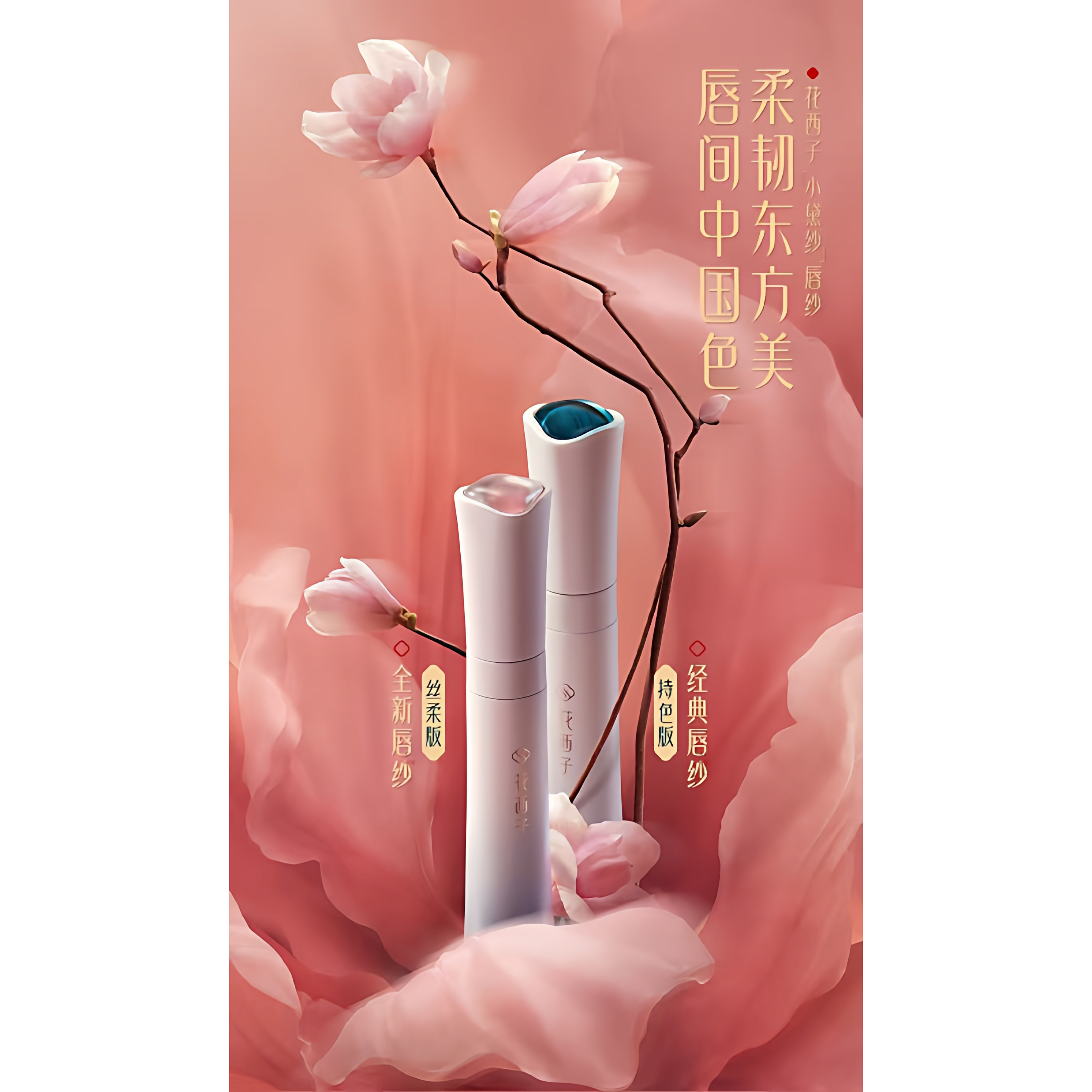 花西子小黛纱送女朋友唇釉哑光丝绒不易掉色口红礼盒套装圣诞生日