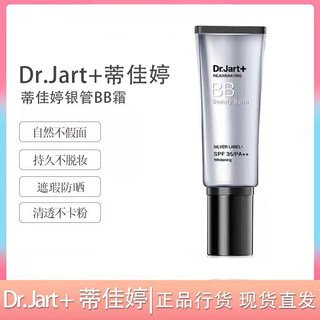 正品韩国Dr.jart+蒂佳婷银管bb霜持久遮瑕白控油美粉底液气垫隔离