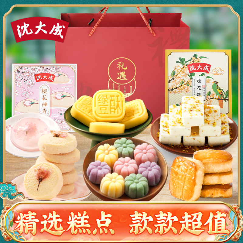 沈大成上海特产糕点伴手礼