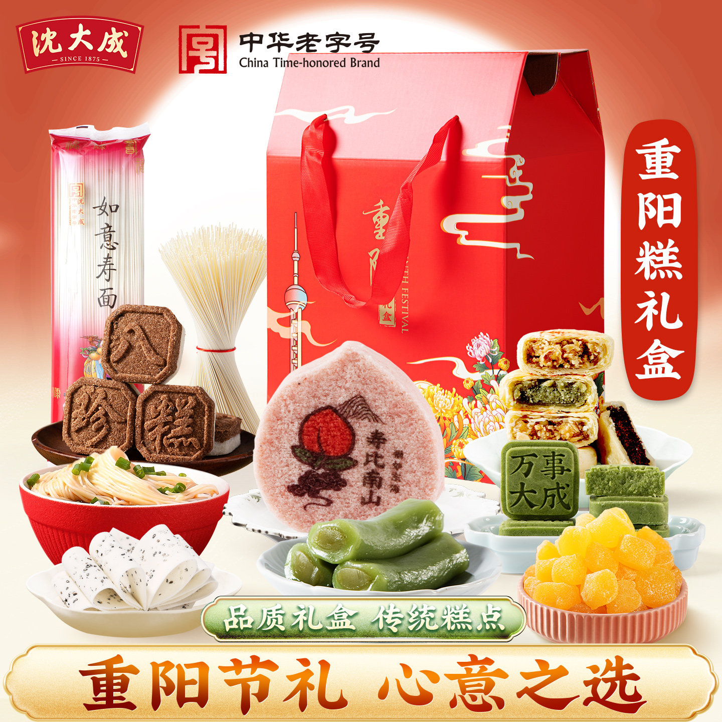 沈大成重阳糕上海特产糯米糕崇明糕上海发糕传统手工软糯糕点