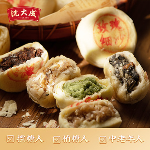 沈大成无糖月饼苏式酥皮无添加蔗糖细沙五仁椒盐百果组合散装