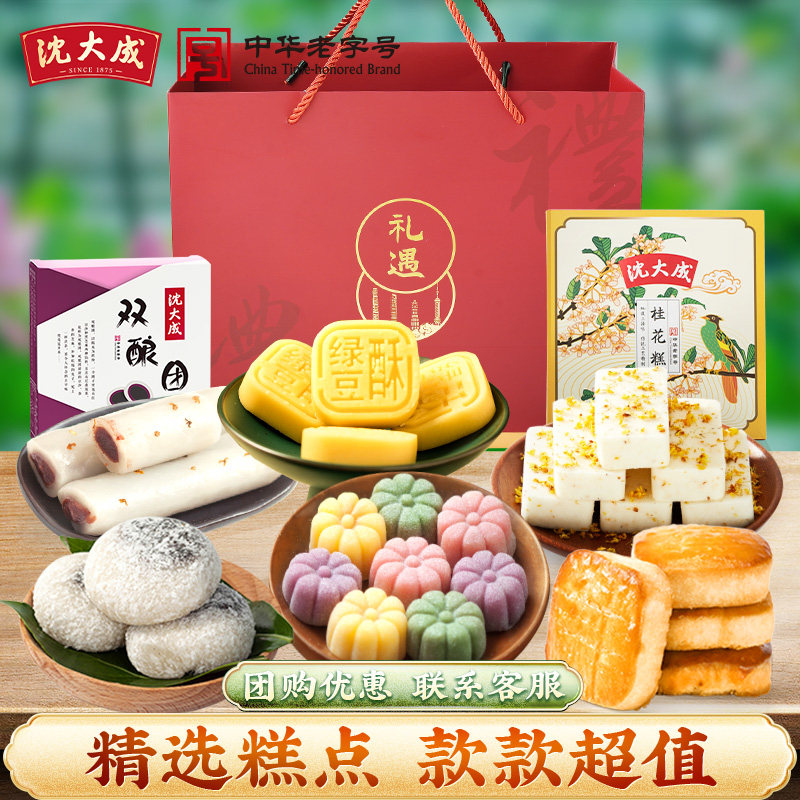 上海特产沈大成糕点特色点心礼盒礼包青团伴手礼送礼传统老字号
