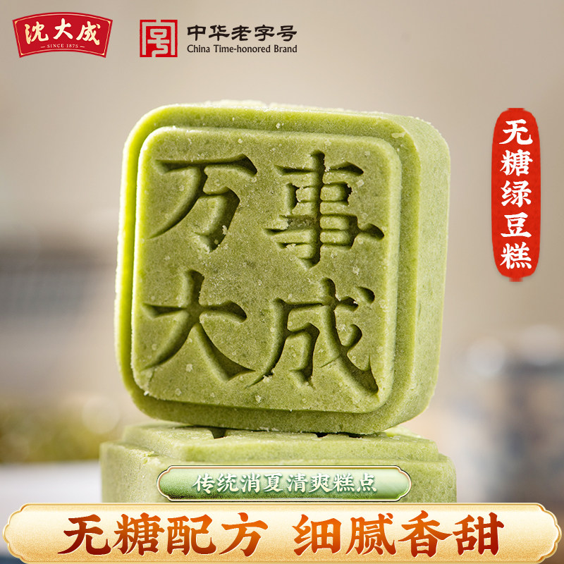 沈大成绿豆糕上海特产糕点点心正宗绿豆糕绿豆饼老字号小吃零食