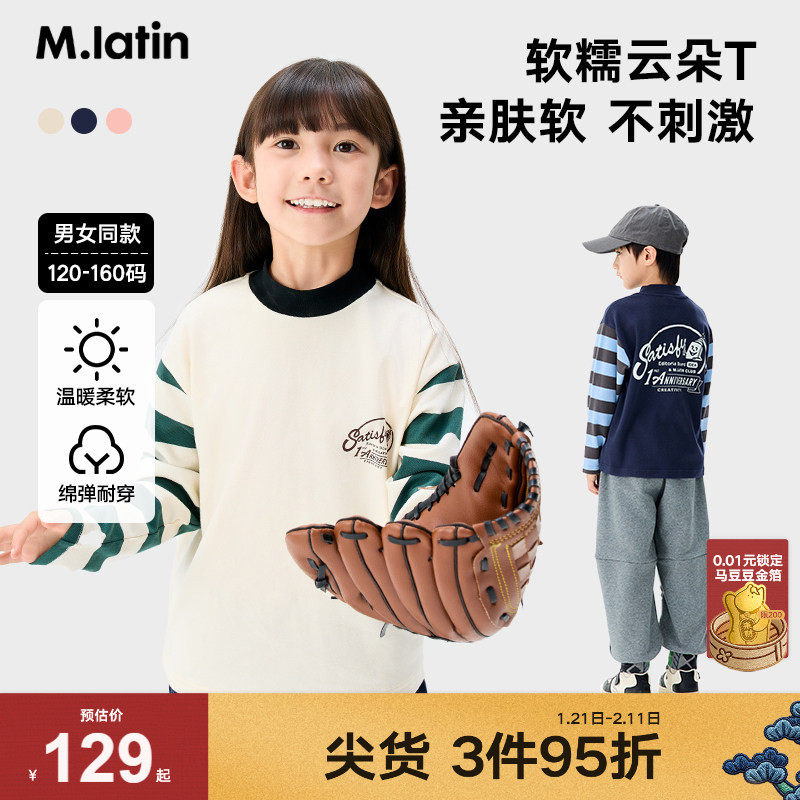 马拉丁童装儿童T恤冬装新款男童女童大童美式复古印花半高领T恤,童装/婴儿装/亲子装,T恤,淘宝优惠券,粉丝福利购,淘宝优惠卷