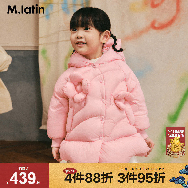 马拉丁童装儿童羽绒服冬新款女小童云朵装饰泡芙感中长羽绒服,童装/婴儿装/亲子装,羽绒服,淘宝优惠券,粉丝福利购,淘宝优惠卷