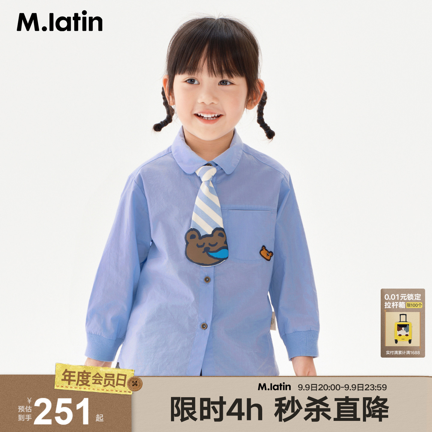 马拉丁儿童衬衫26春装新款男小童气质学院可拆领结长袖衬衫图片