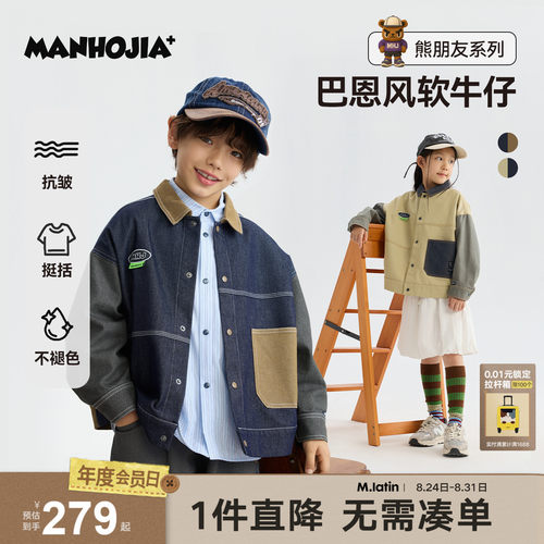 MANHOJIA【巴恩风软牛仔】儿童外套春新学院复古拼接工装牛仔外套