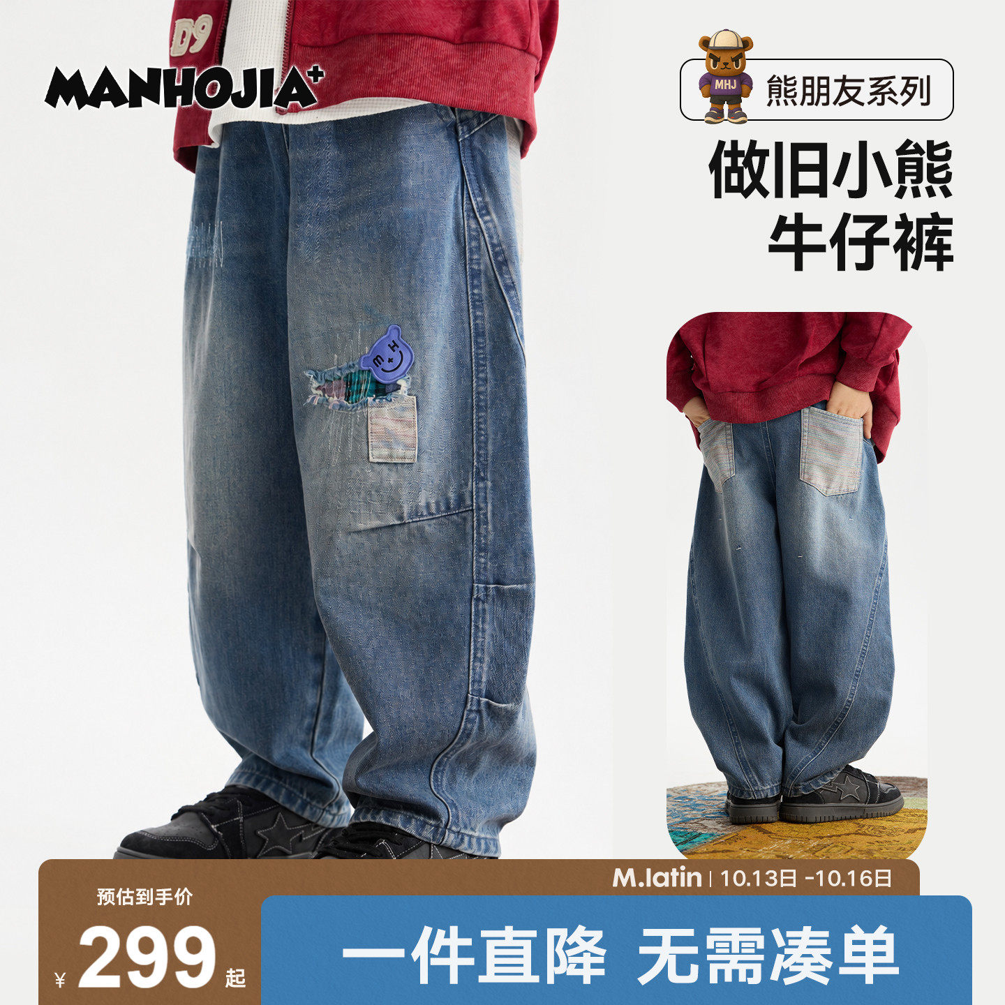 MANHOJIA【HOHO熊牛仔】...