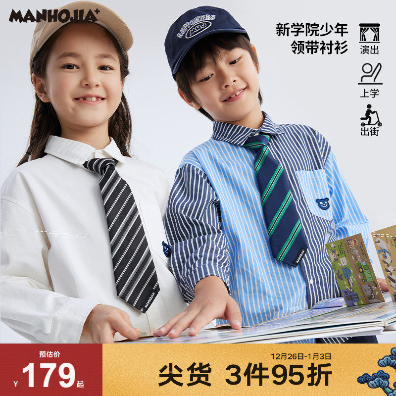 漫画家童装24秋新款全棉牛津条少年感可脱卸领带衬衫男童女童上衣