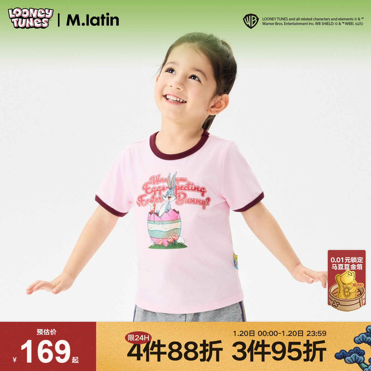 马拉丁童装T恤26夏新款女小童兔巴哥IP复古撞色袖口短袖T恤,童装/婴儿装/亲子装,T恤,淘宝优惠券,粉丝福利购,淘宝优惠卷