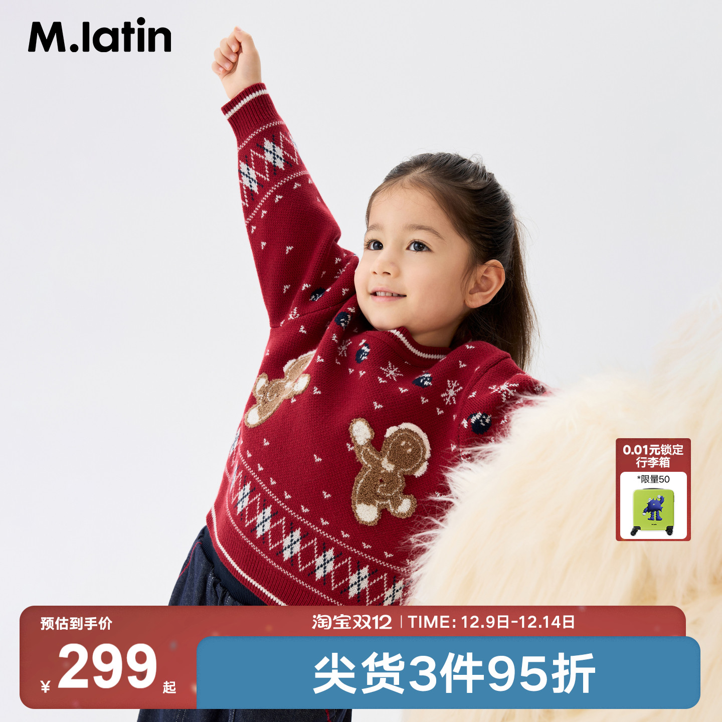 【圣诞毛衣】马拉丁25冬新年红男女童姜饼人雪花费尔岛半高领毛衣