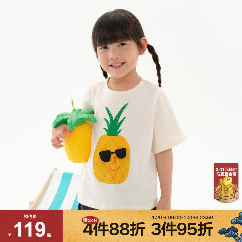 【商场同款】马拉丁童装儿童T恤年夏装男童小童时尚短袖T恤,童装/婴儿装/亲子装,T恤,淘宝优惠券,粉丝福利购,淘宝优惠卷