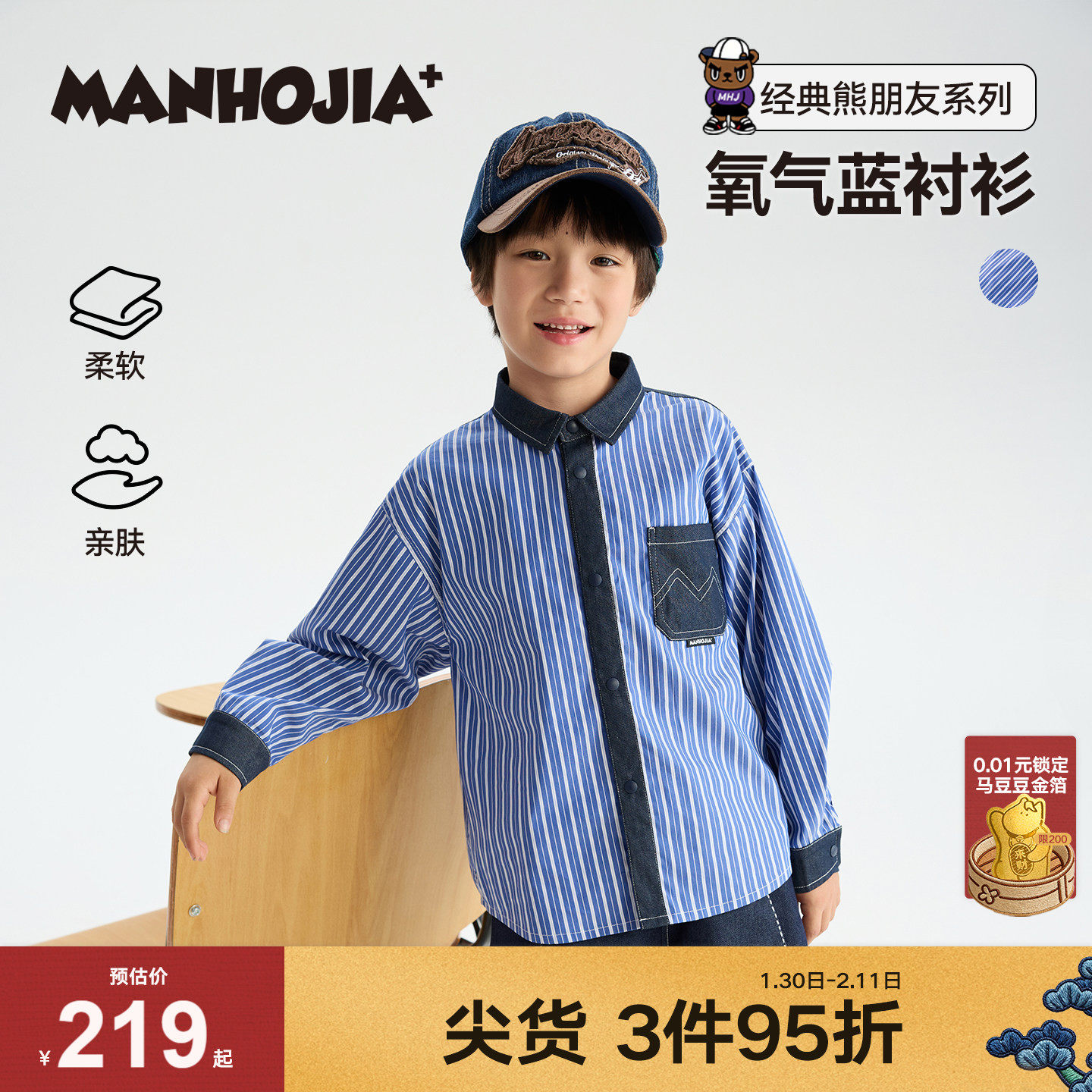 漫画家【氧气蓝衬衫】日系经典牛仔拼接条纹氧气少年感儿童衬衫