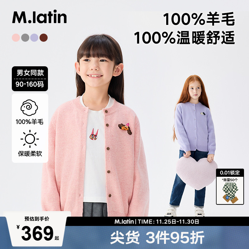 立体小狗狗趣味轻柔温暖100%羊毛绒开衫