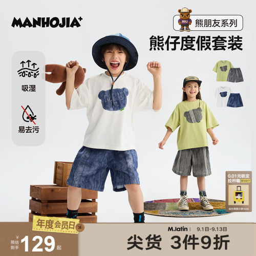 MANHOJIA【度假熊仔T】儿童T恤格纹贴布吸湿速干短袖T恤男女童