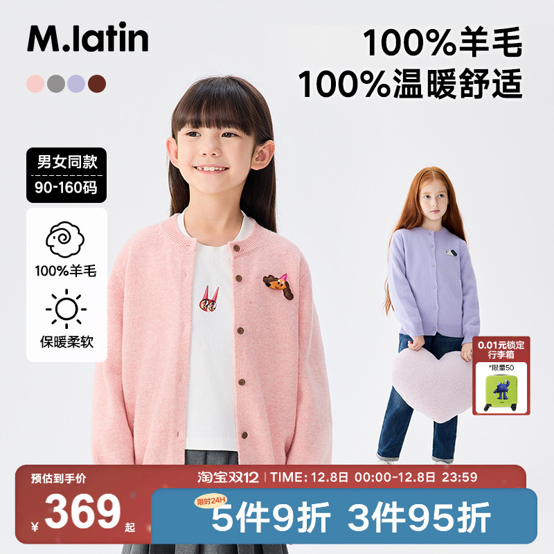 立体小狗狗趣味轻柔温暖100%羊毛绒开衫