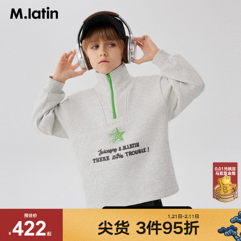 马拉丁童装儿童卫衣秋男童大童领口两穿polo领卫衣,童装/婴儿装/亲子装,卫衣/绒衫,淘宝优惠券,粉丝福利购,淘宝优惠卷